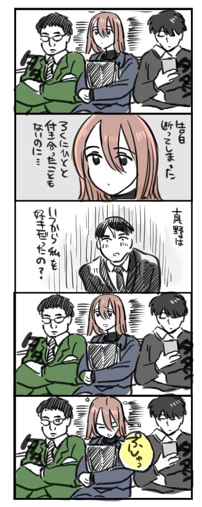 わんこ系先輩とねこ系後輩(6) 