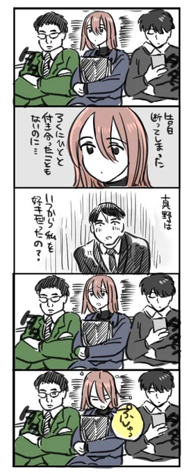 わんこ系先輩とねこ系後輩(6) 