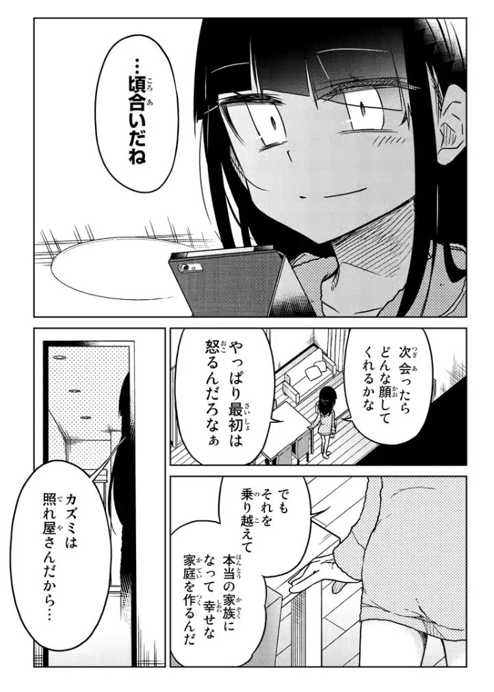 本日マンガボックスにて「異常者の愛」56話目更新されてます!
多分まだしばらく続きますけどおそらく最終章、いろいろ一段落して心機一転三堂がいっぱいの回です
よろしくお願いしますー!( ^ω^ )
【ダイジェスト】
https://t.co/cR7aVaOk3r
【最新話】
https://t.co/XmPVXmuyXI