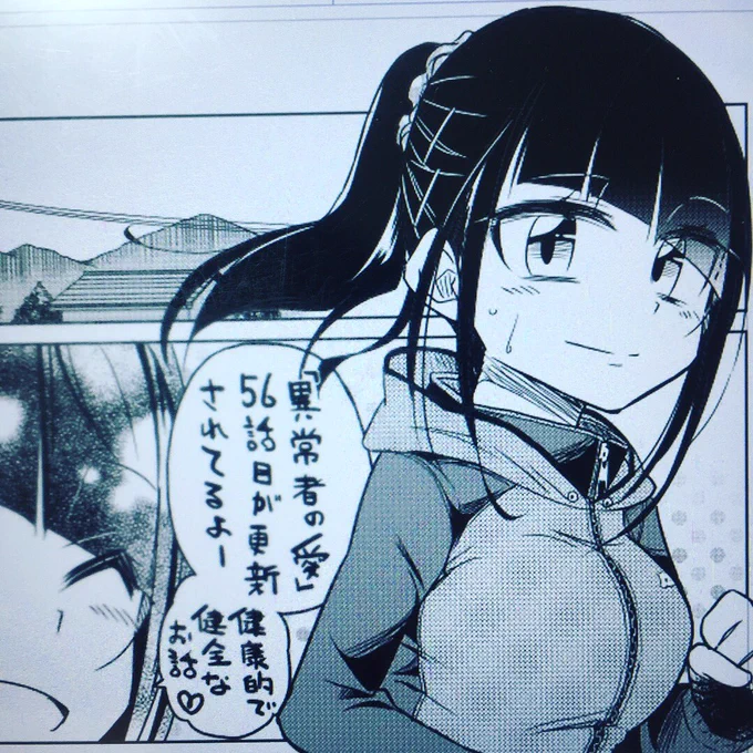 本日マンガボックスにて「異常者の愛」56話目更新されてます!
多分まだしばらく続きますけどおそらく最終章、いろいろ一段落して心機一転三堂がいっぱいの回です
よろしくお願いしますー!( ^ω^ )
【ダイジェスト】
https://t.co/cR7aVaOk3r
【最新話】
https://t.co/XmPVXmuyXI 