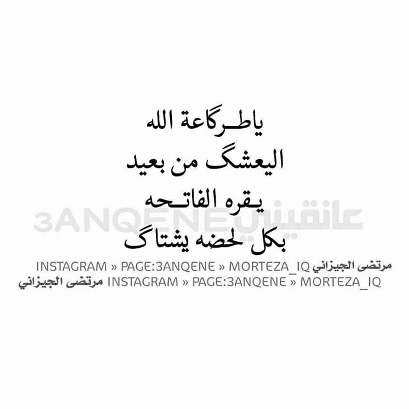 يبعد اهلي❤️🌹
وبعد رؤحي😥❤️
وبعد كلشي🙊
مدري شبيه من اشتاك😑
مامرتاح😒
هيه الرؤح من تشتاك🙌
تاخذ راحتي وتمشي😢

#عسوله 
❤️