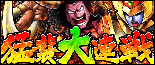 キン肉マン マッスルショット公式 Muscle Shot 18年04月 Twilog