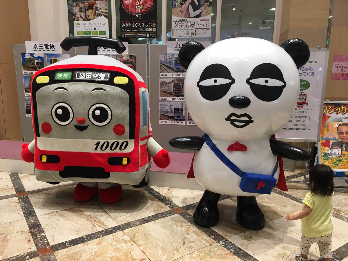 京成パンダ【公式】 on X