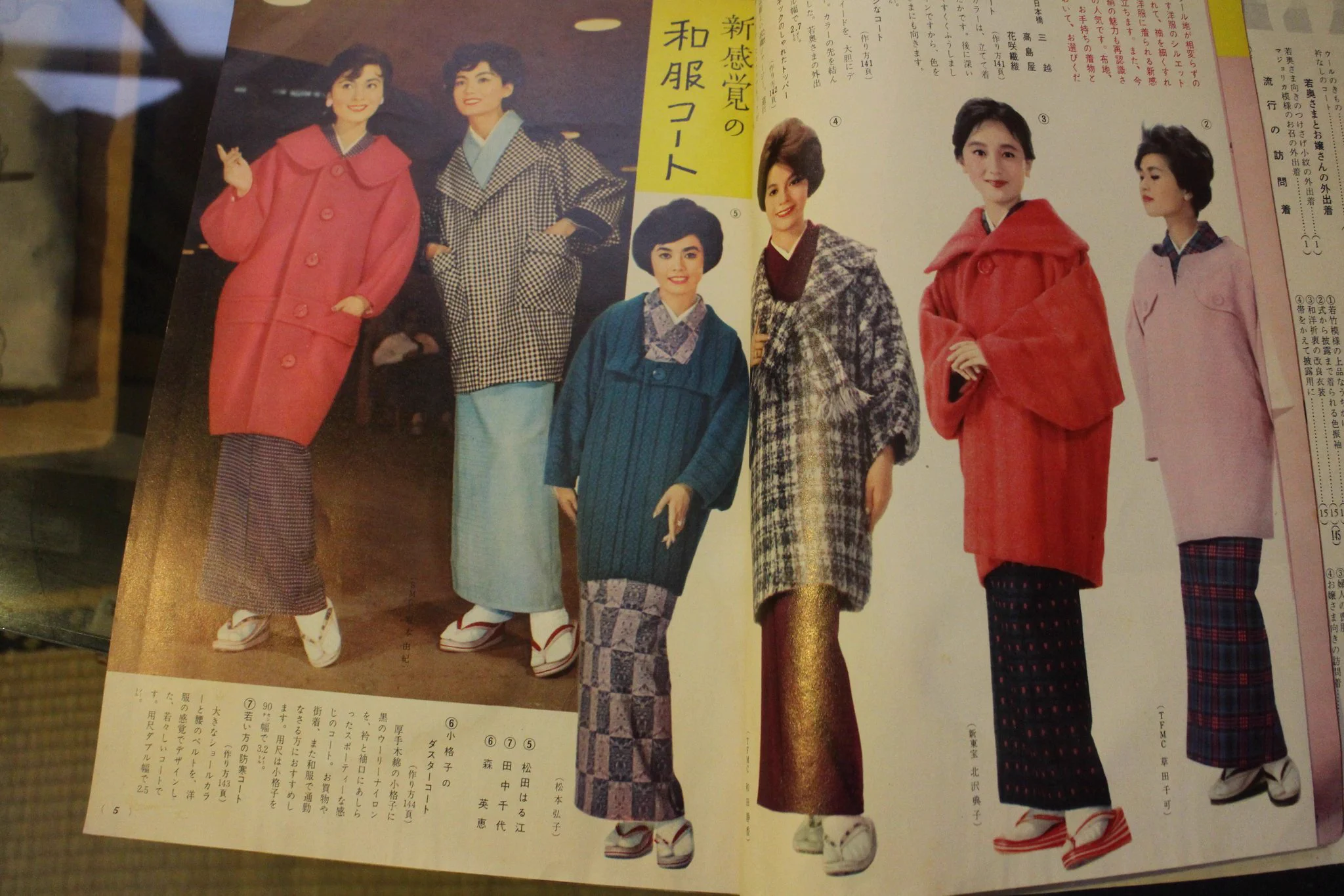 今時の人は着物を着崩して悪い？昔の方が斬新な組み合わせをしているかもｗｗｗ