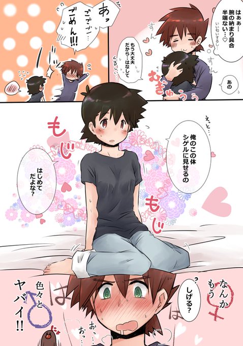 サトシのtwitterイラスト検索結果 サトシのtwitterイラスト検索結果