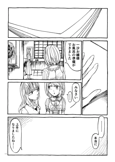 続続 