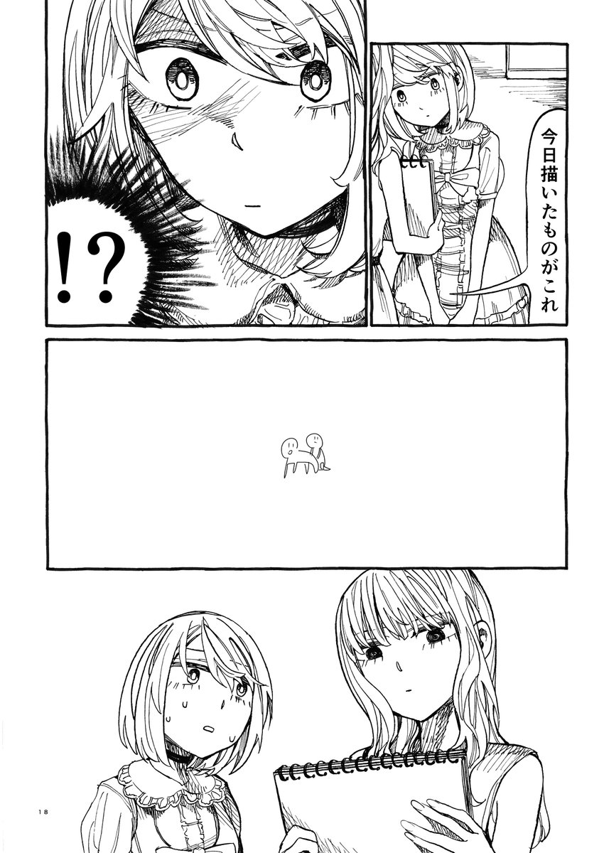 続続 