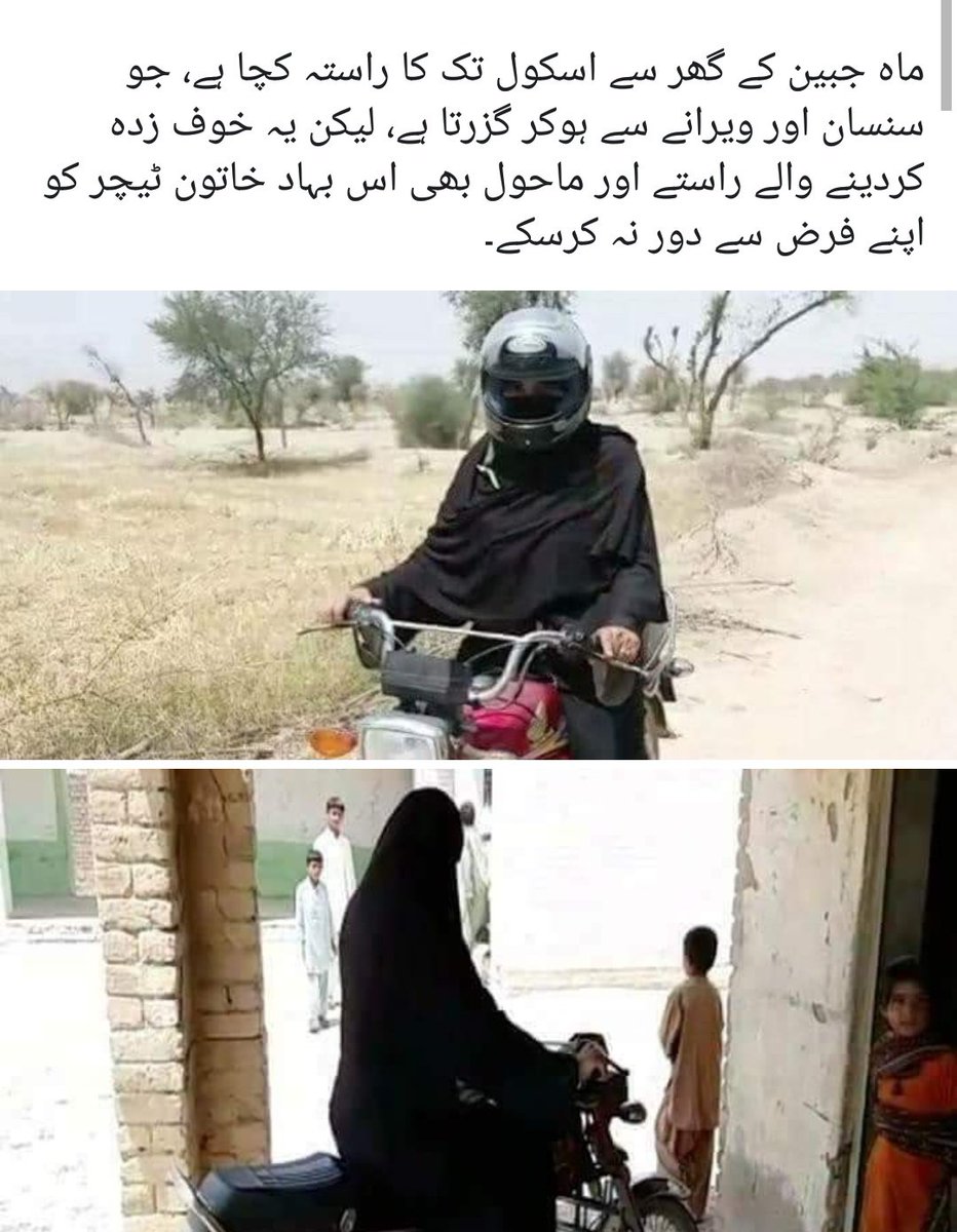 Diyarana_pk's tweet photo. With respect love and pride, presenting our #MotorcycleGirl  @faysalquraishi @sabroofficial https://t.co/izbD9qBx3s