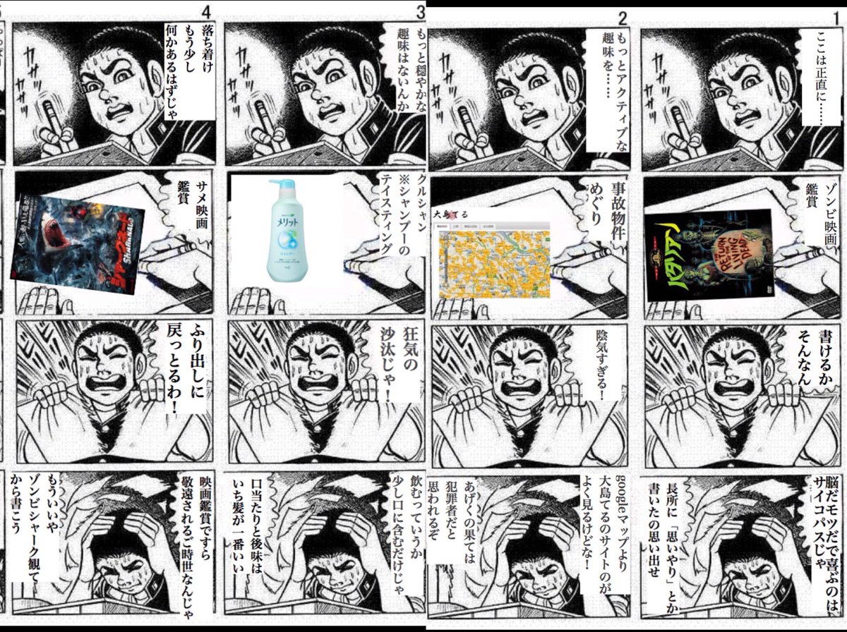 エントリーシートに書ける趣味がないという話に共感する人々 事故物件巡り 書けるかそんなん Togetter