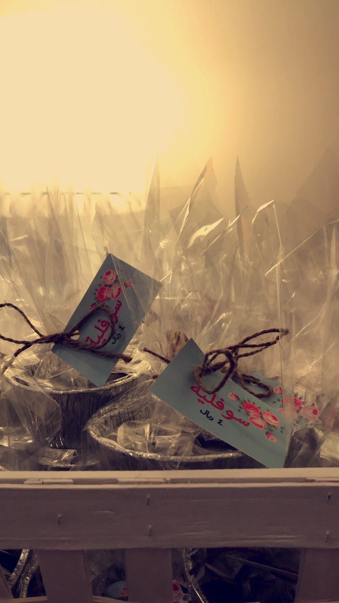bushra_store's tweet photo. سله توزيعات #سوفليه  من تنفيذنا 🤩♥️ #متجر_بشرى #الملك_يدشن_القديه #تصميم #ثيمات #مصمم #حبيبي_بقولك_كلمه #جرافيك # https://t.co/vKfxAS4LGQ