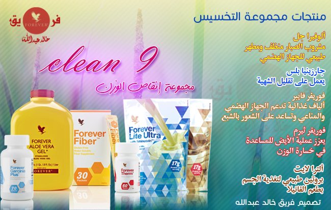 mohdforever5's tweet photo. #سمعنا_او_ورينا_شي_من_ذوقك ♥
عرض #الخصم الخاص بمنتج التخسيس كلين9*
ما زال ساريآ إلى اﻵن ﻷول *7* أشخاص
للتواصل واتس الفريق أو الخاص ** https://t.co/AeZ1oUg1Yc