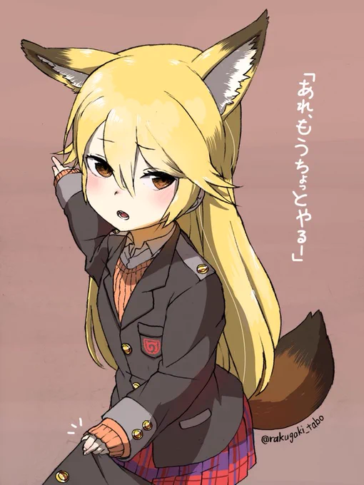 わがままなキタぱいせんと遊びたい。 