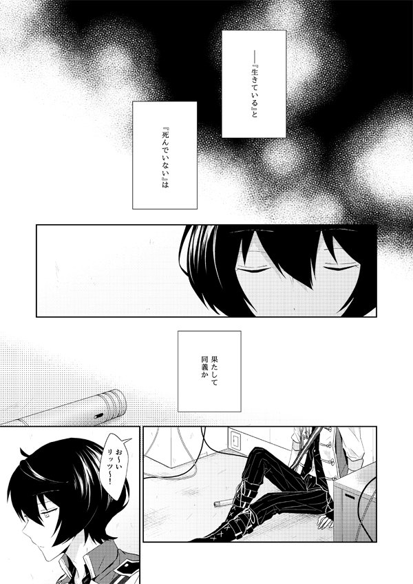 新刊サンプルです(pixivにはもう少しページ数多めに置いています)
[R-18] 【りつまお】5/3ブリデ新刊【サンプル】https://t.co/6y8yrcMBHa
よろしくお願いします 