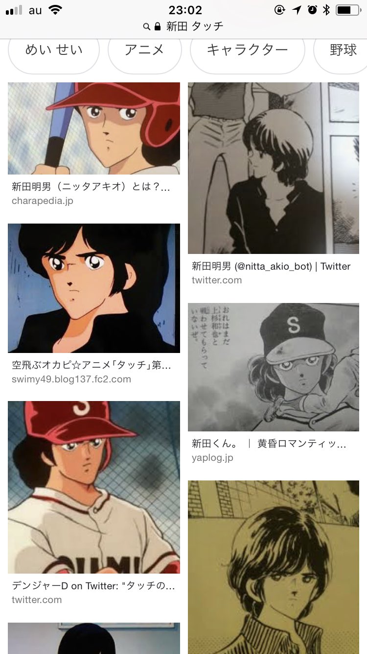 ぐい Twitterren 大谷翔平って 新田明男に そっくり な気がする ぐい Twitterren 大谷翔平って 新田明男に そっくり な気がする