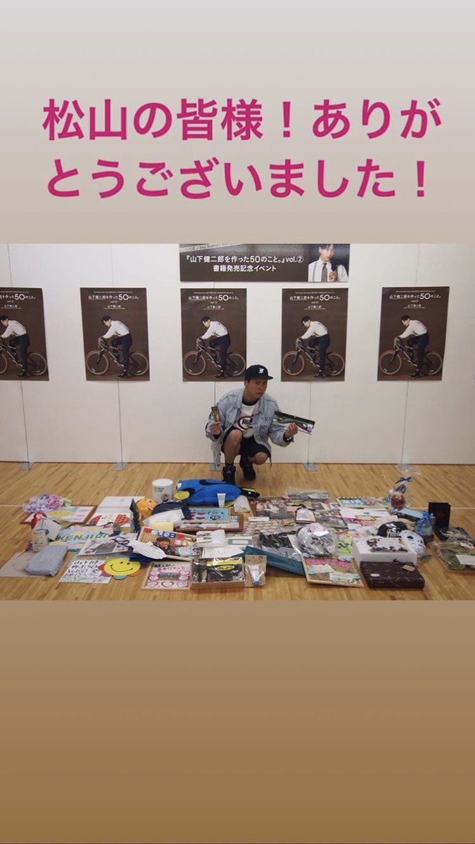 AOJS000's tweet photo. "山下健二郎を作った50のこと。"
        お渡し会 レポ🌱4/28

      すごく幸せな時間でした.
   ありがとう 健二郎くん☺️🎣❤️ https://t.co/DvFfQhpwRS