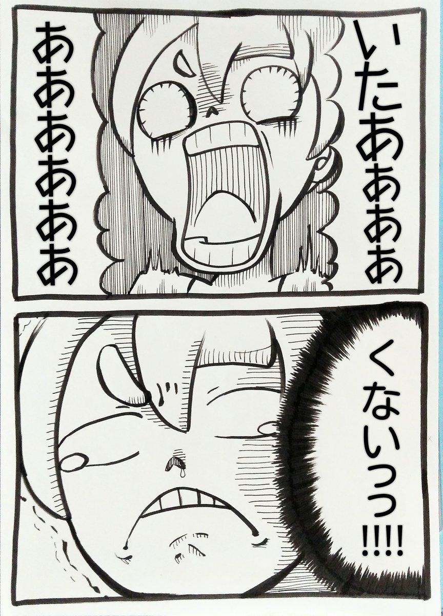カドに負けてたまるかってんだいっ! 