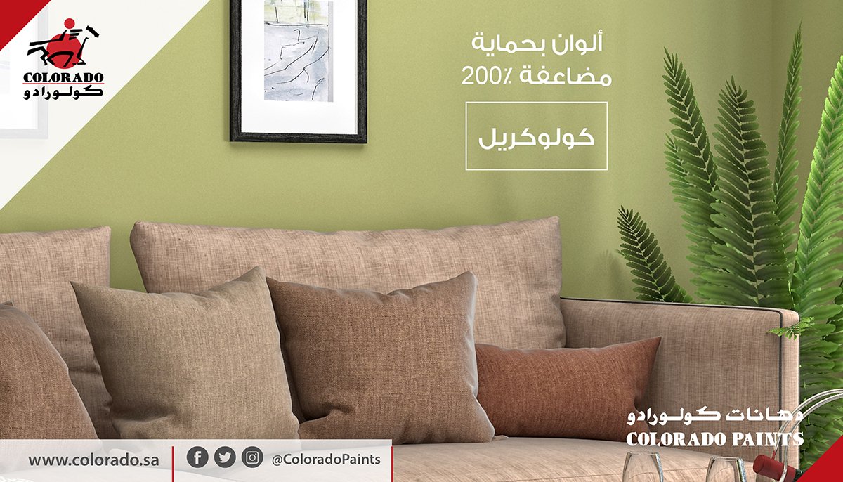 ColoradoPaints's tweet photo. #كولورادو #دهانات #ديكورات #ديكورات_داخليه #ديكور #اليوم_السبت https://t.co/vlPejxxqv9