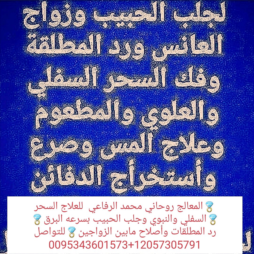الشيخ محمد الرفاعي (@vc2uf1ffmg7lghw) on Twitter photo 
