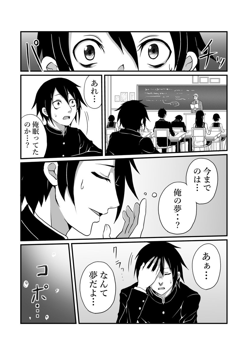 さよなら人類 