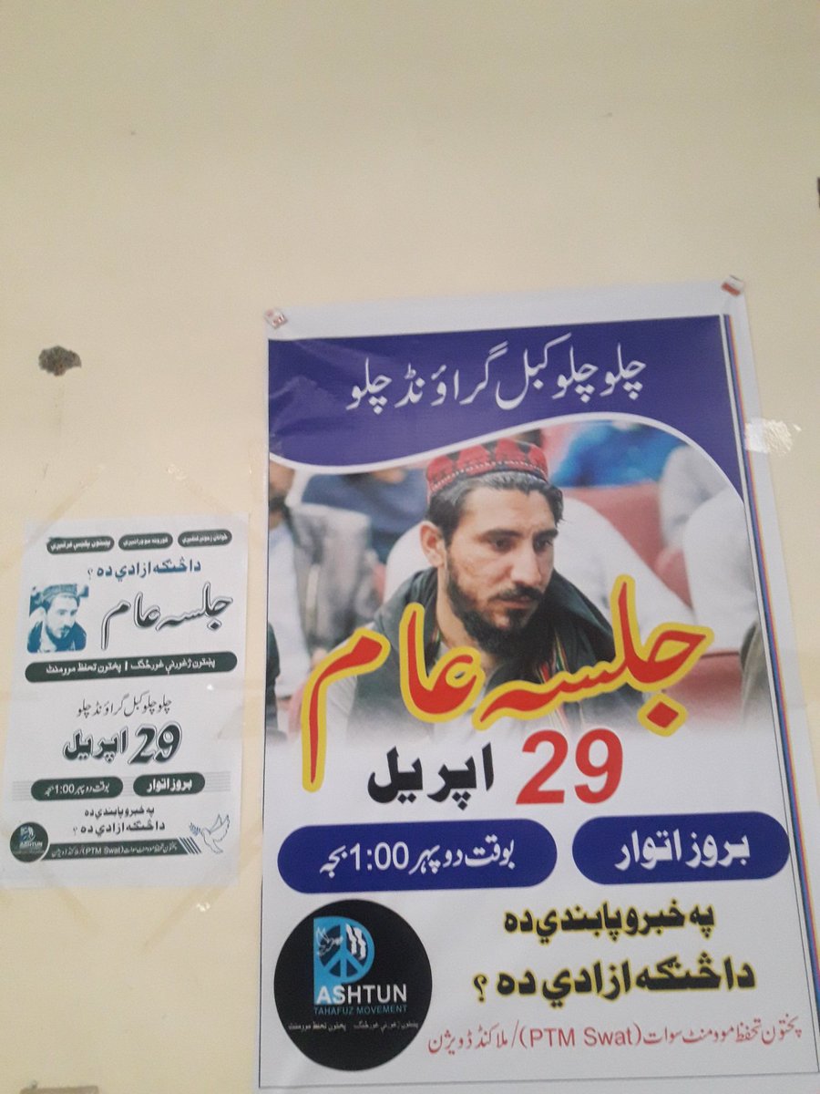 yakhanyz's tweet photo. #Pashtuns masses marching towards #Swat for #PTM #ManzoorPashteen massive gathering 2mrrow at 1 pm #KabalGround
#Campaigns #Rallies n boom all over Swat #Malakand Division
#PashtunLongMarch2Swat
#PtmSwatjalsa
#DasangaAzaadida
#QAu students just reached
#livelong #PTM https://t.co/6M3OLjoKnO