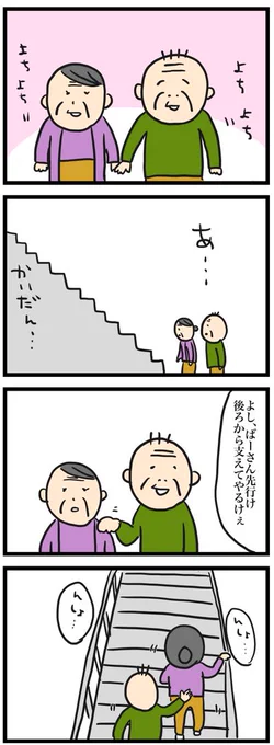【心温まりそうなやつかいた】この前の出来事。わたしはさらに後ろからストーカーようについていきました
https://t.co/3nnEvipUWL
#エッセイ漫画 #コミックエッセイ 