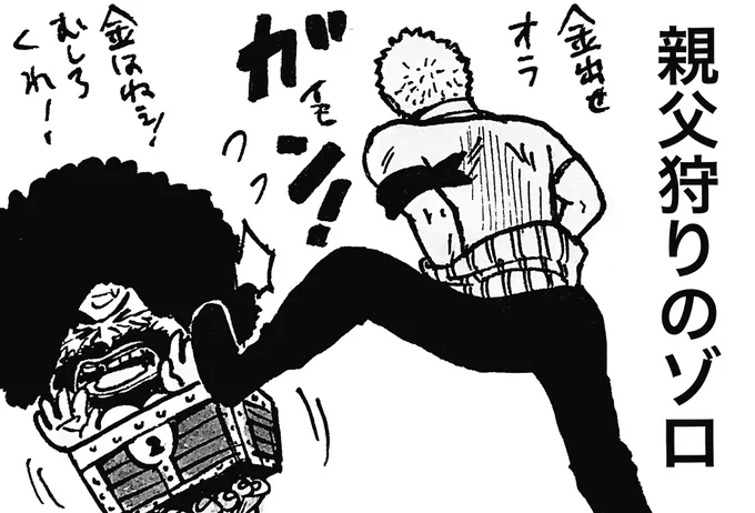 こんなゾ口は海賊狩れない? 