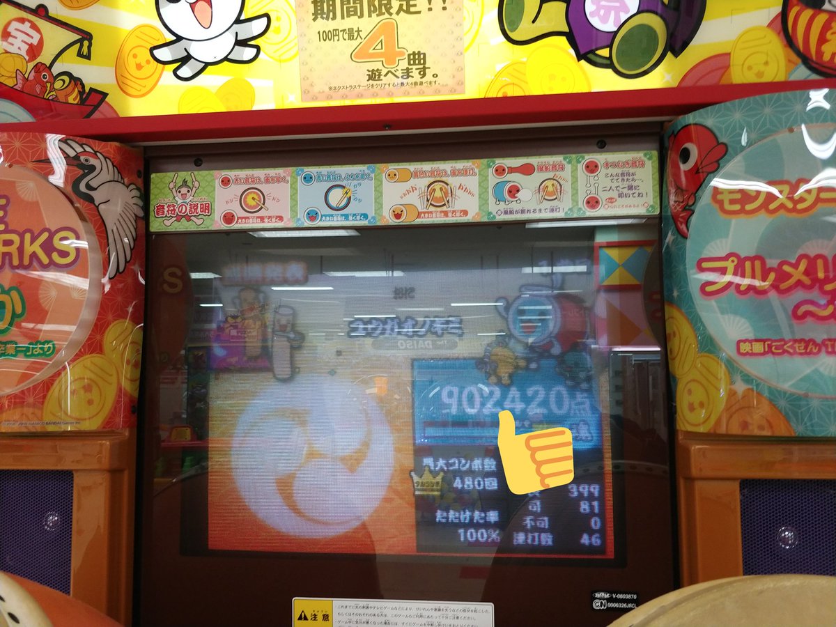 kanongaku523's tweet photo. そういや今日は用事しに出掛けたついでに寄ってもらった！
無反多かった(；ω；)
ハウスやったから結構しんどかった(笑)
#太鼓の達人 #旧筐体 #13ver https://t.co/lptSs559as