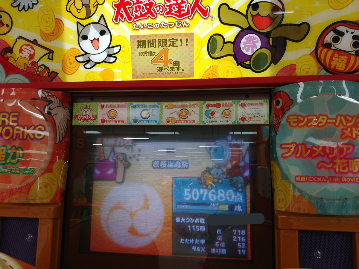 kanongaku523's tweet photo. そういや今日は用事しに出掛けたついでに寄ってもらった！
無反多かった(；ω；)
ハウスやったから結構しんどかった(笑)
#太鼓の達人 #旧筐体 #13ver https://t.co/lptSs559as
