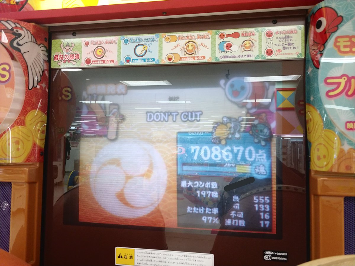 kanongaku523's tweet photo. そういや今日は用事しに出掛けたついでに寄ってもらった！
無反多かった(；ω；)
ハウスやったから結構しんどかった(笑)
#太鼓の達人 #旧筐体 #13ver https://t.co/lptSs559as