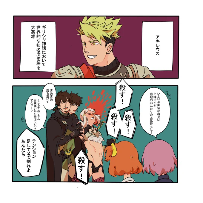 敵しか自分のカルデアにいないので(姐さんとかがいない)アキレウスが召喚できたとしてもあらぬ風評被害にあいそうな話
※エルバサちゃん真名関連注意、人理救ったの最近なのでダヴィンチちゃんが昔のままです 