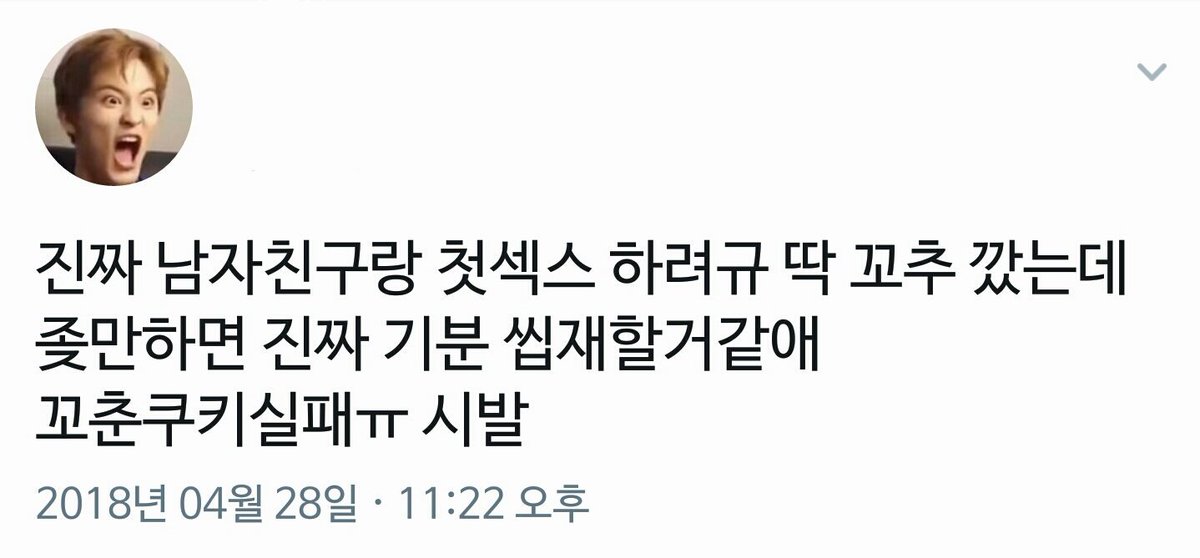 꼬춘쿠키