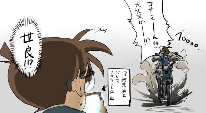 ツイッターが禁止された過保護すぎる小学生の話 