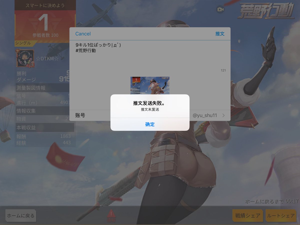 U 𝕘o 戦績シェア出来ないんだけど D 荒野行動 荒野行動してる人と繋がりたい 荒野行動バグ U 𝕘o 戦績シェア出来ないんだけど D 荒野行動 荒野行動してる人と繋がりたい 荒野行動バグ