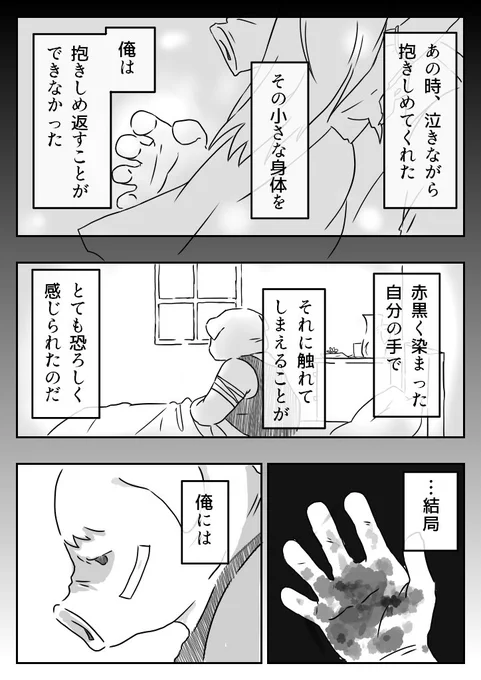 異世界🐷と子供達…の続きの漫画のような何かです。妄想マシマシ捏造チョモランマなのでご注意。脈絡なく始まりますので雰囲気で読んでください。 