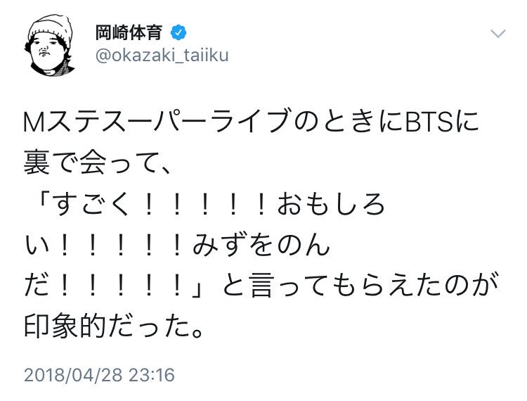 おぉぉぉぉぉぉぉ推し同じだべ