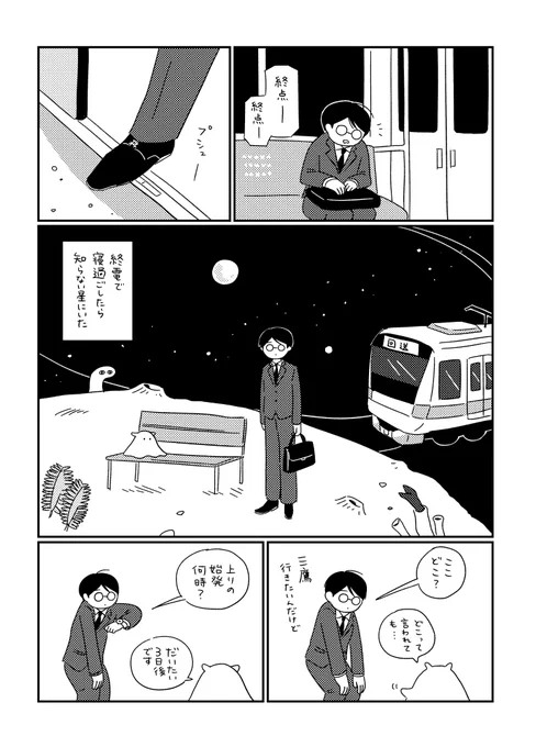 まんが 