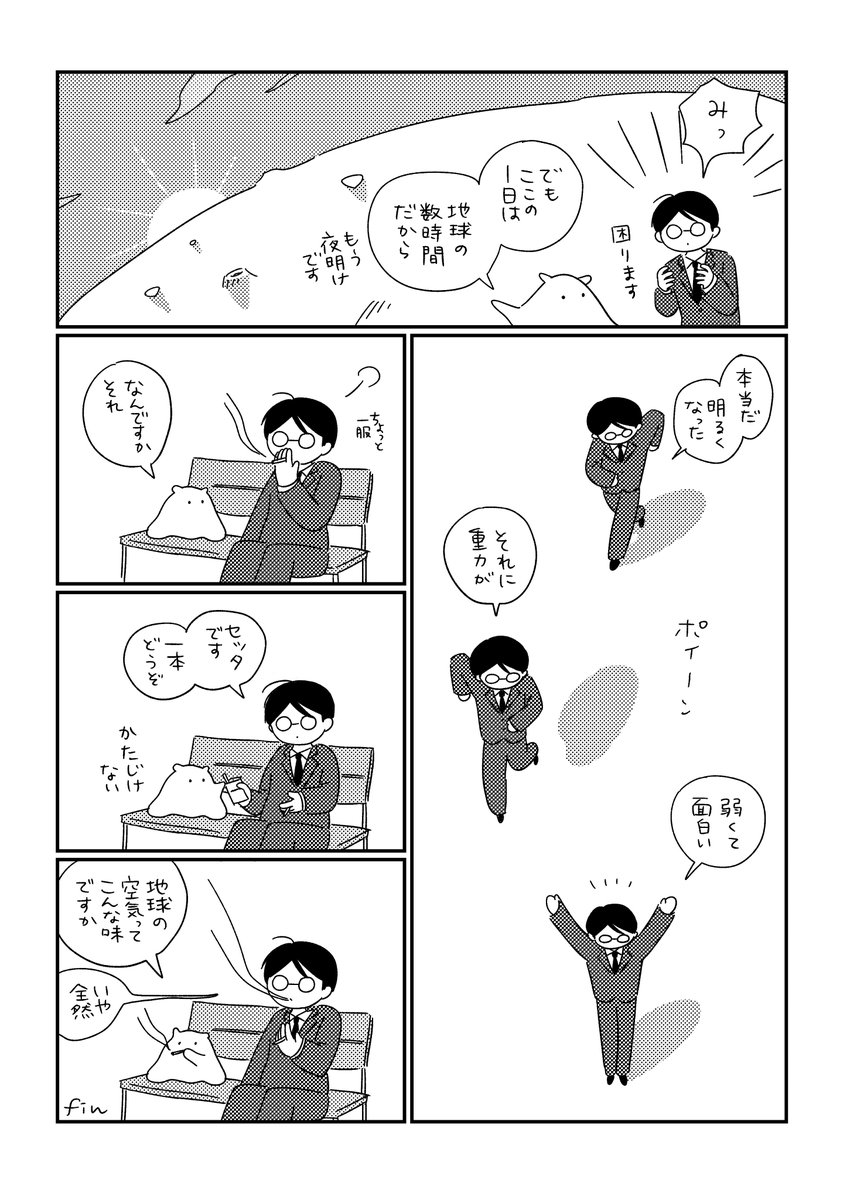 まんが 