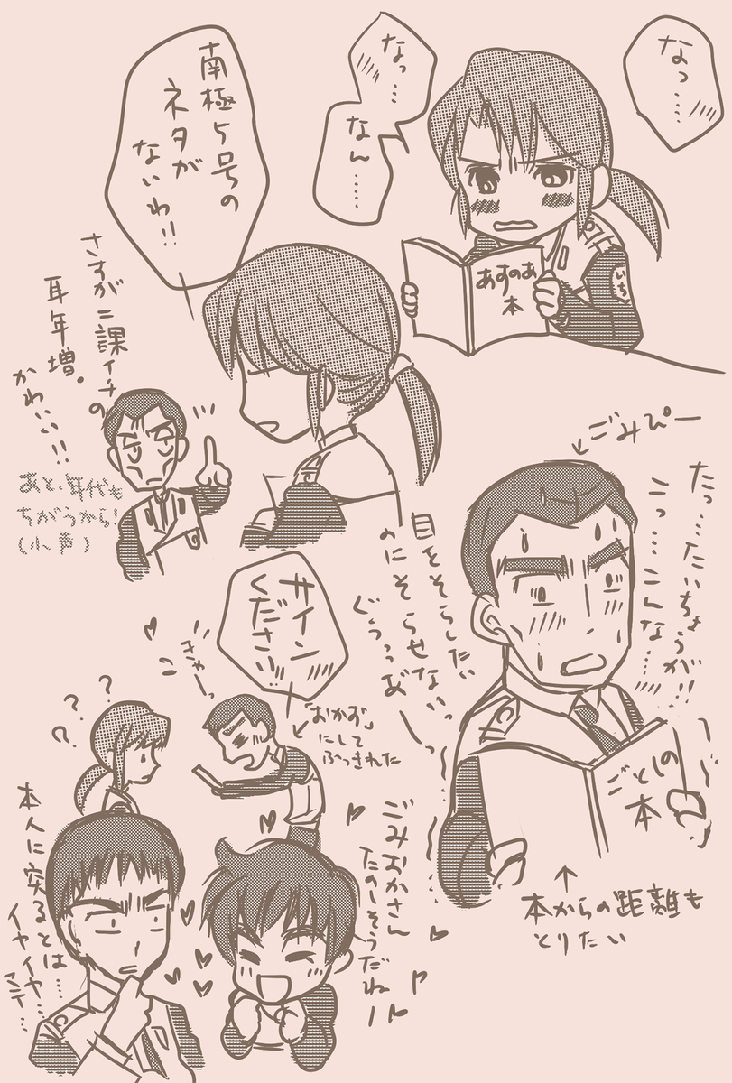 パトごとしのアンソロ パトごとしのアンソロ