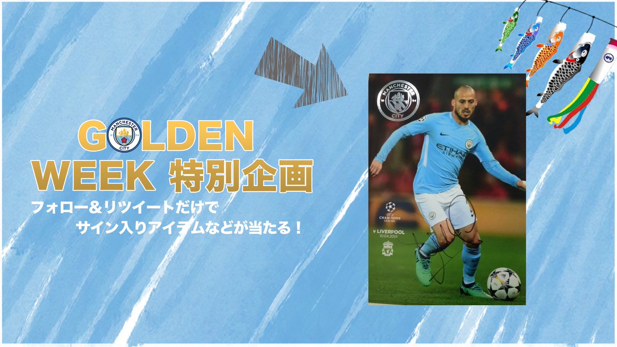 ManCityJP's tweet photo. 次のアイテムは、ダビド・シルバのサイン入りプログラム☺
３名様にプレゼント🎉

フォロー＆RTしてね💙

当選者の発表は、ウエストハム戦のあと。

#シティゴールデンウィーク

応募要項☟☟：
https://t.co/Z82sJfM8Ov https://t.co/FE5BwOCtPw