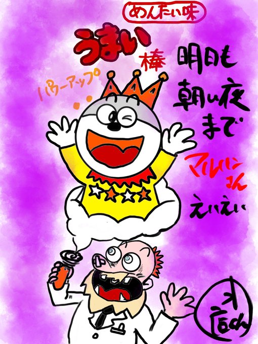 閉店くんのtwitterイラスト検索結果 閉店くんのtwitterイラスト検索結果