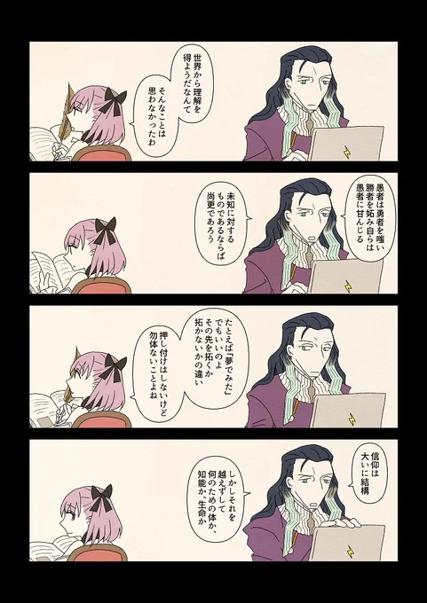 @sho_en9 お約束のニコエレを描かせて頂きましたのでお納めください。「会話は進むが交差はしない」という感じです…ドキドキ… 