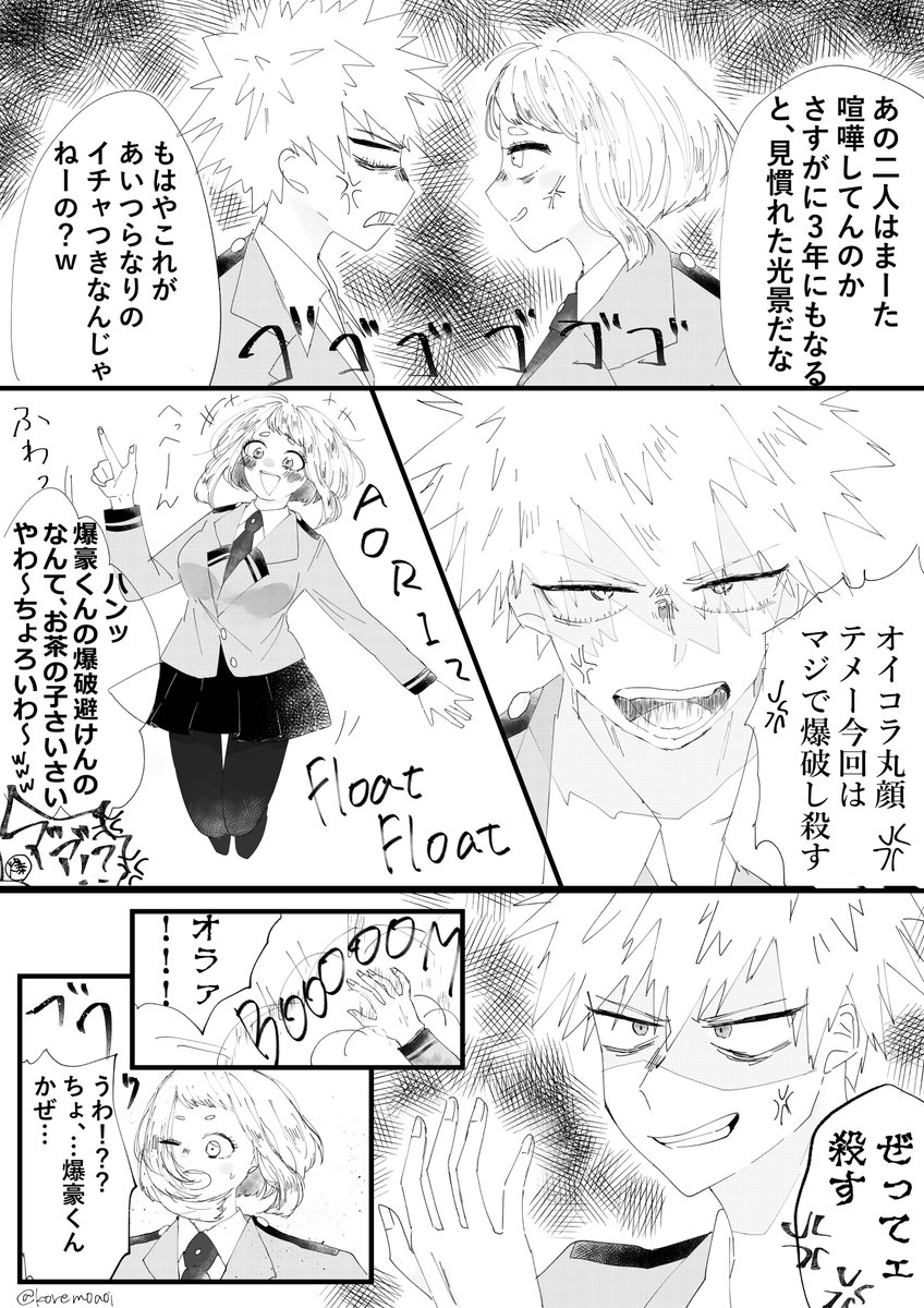 #勝茶版ワンドロ
(@kaccha_1dr)
お題「パンツ」
めちゃくちゃ遅刻すみません!
高校3年の付き合ってる勝茶です 