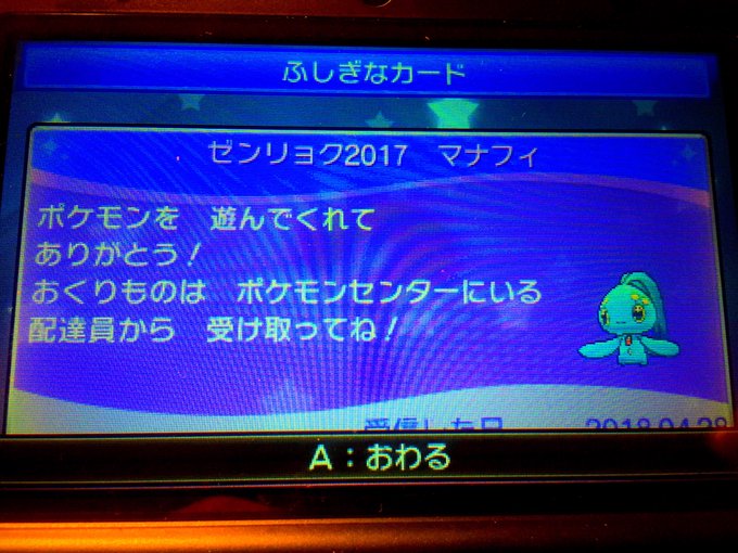 幻のポケモンのtwitterイラスト検索結果 古い順