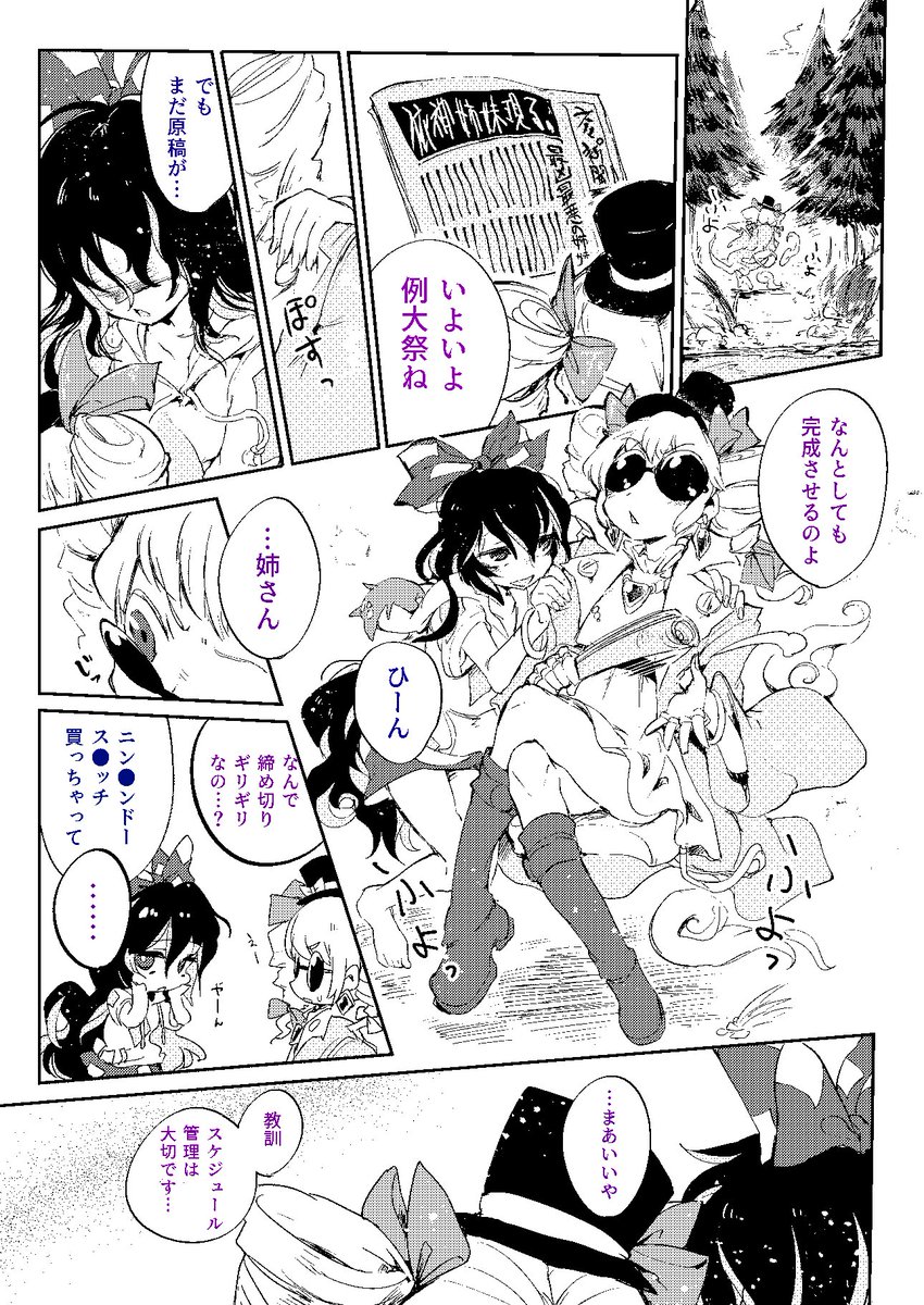 【例大祭15】新刊「最も凶悪な姉妹とは!」のサンプルです!
(※本編と台詞は異なります。)
スペースは東せー38b ワケあり聖剣です、よろしくお願いします!
https://t.co/59piIHCr3f 