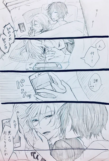 なかはら誕生日おめでとう企画そのいち
大学生パロの太中ではっぴーばーすでー! 