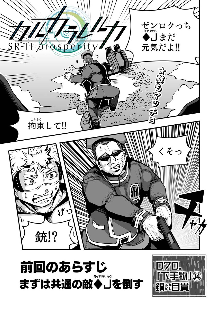 銅目貫 カルカラレルカ連載中 On Twitter いえ 覚醒モード時の形状変化であって 固有特性ではありません 彼女の固有特性はまだ未登場ですね