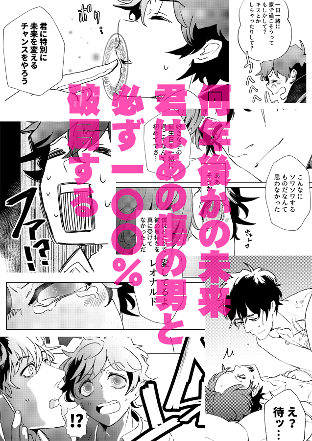 SBZ新刊「514 EMERGENCY」レオ君のお誕生日本です。誕生日につきあいたてのステブンの家に招待されて浮かれていたレオ君の前にフェムトが現れて「お前ら未来で別れるよ」と言われ、ステブンと別れないよう奮闘するレオ君の一日を漫画と小説のリレー形式で書いた本です。気持ちR18です。 
