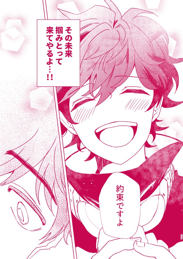 SBZ新刊「514 EMERGENCY」レオ君のお誕生日本です。誕生日につきあいたてのステブンの家に招待されて浮かれていたレオ君の前にフェムトが現れて「お前ら未来で別れるよ」と言われ、ステブンと別れないよう奮闘するレオ君の一日を漫画と小説のリレー形式で書いた本です。気持ちR18です。 