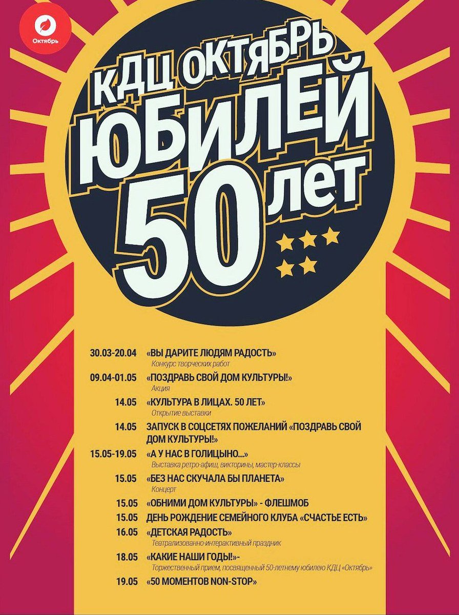 Дк октябрь подольск афиша апрель 2024. Свободная пара. Дк октябрь подольск афиша. Красная шапочка спектакль. Дк октябрь подольск афиша апрель 2024.