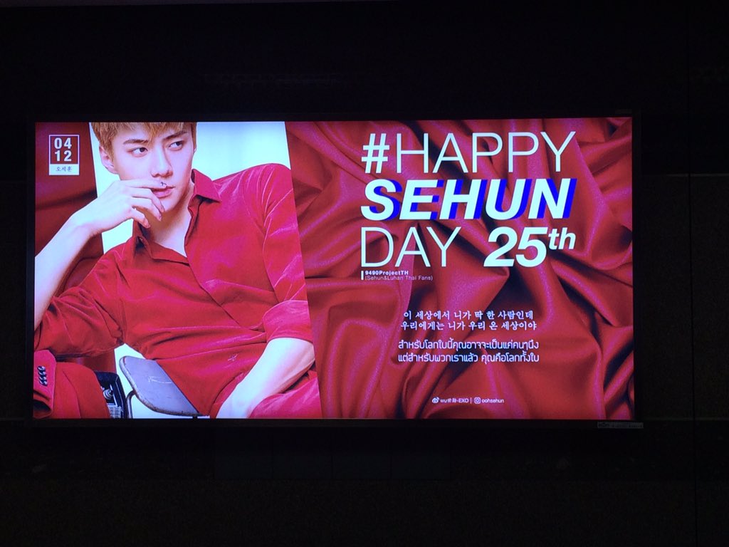 ZoRyoE's tweet photo. ตามโปรเจควันเกิดเซฮุนทั้ง 4 ที่นะคะ #HappySehunDay
1. สยาม/MBK (VDO) #BornToAprilis
2. MRT สามย่าน มี 2 ป้าย #OSH25th
3. MRT สวนจตุจักร #9490ProjectTH
4. MRT สีลม #AprilWindSH 
รีบไปหาเซฮุนกันนะคะ บางป้าย/โปรเจคก็จะหมดเวลาแล้วค่ะ ดูผ่านจอกับได้ไปเห็นกับตามันต่างกันนะคะ (มีรูปต่อ) https://t.co/8sg2k2JqFM